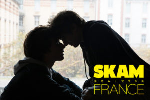 フランス発BLドラマ「スカム・フランス」レンタル配信解禁！