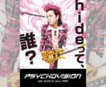 hideって誰？「PSYCHOVISION hide MUSEUM Since 2000」大阪開幕！